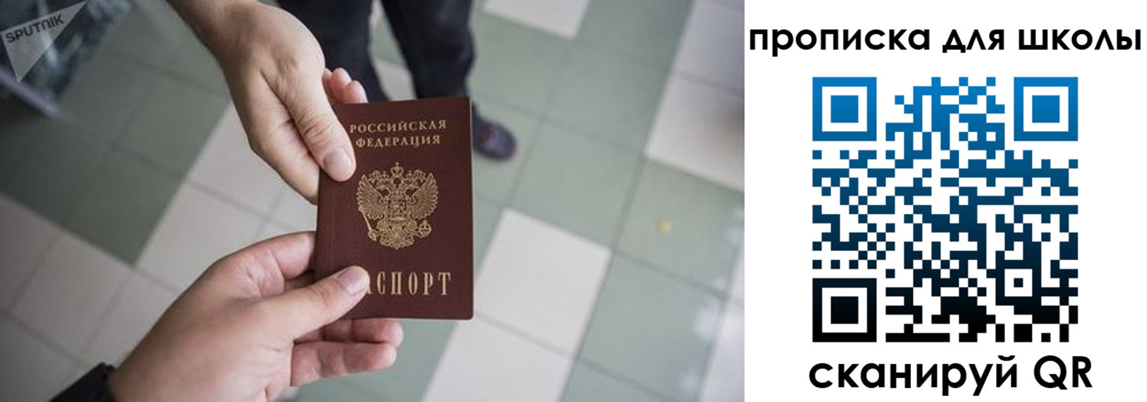 временная регистрация купить в Коврове