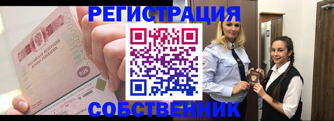 миграционный учет в Коврове