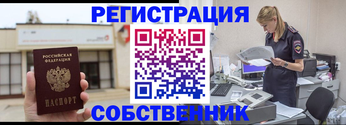 прописка иностранных граждан в Коврове