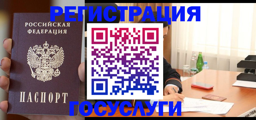 прописка для военкомата в Коврове