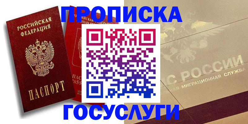 регистрация в Коврове