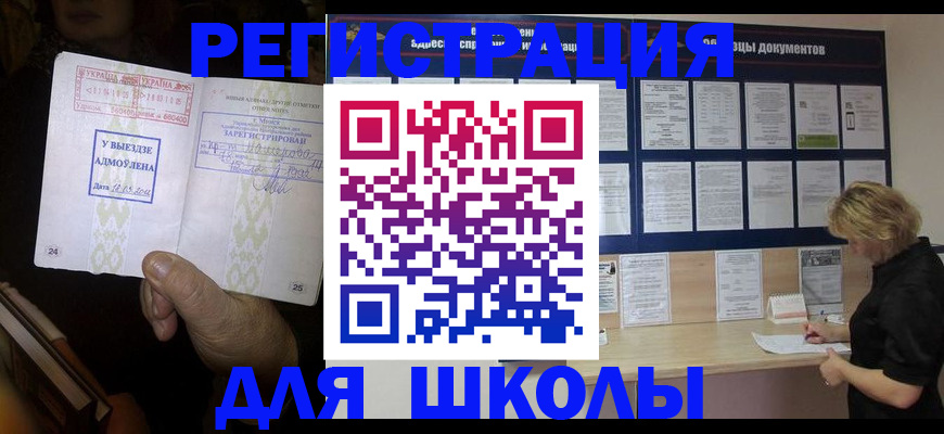 временная регистрация в квартире в Коврове