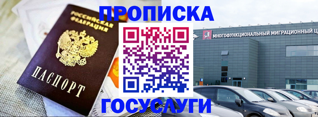 временная регистрация законно в Коврове