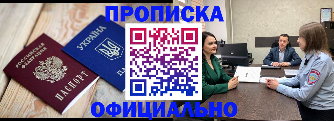 временная регистрация надежно в Коврове